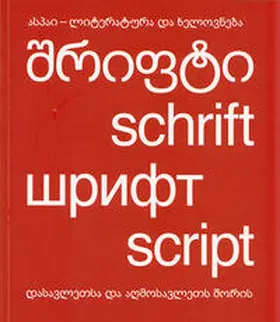 Hüttel | Schrift | Buch | 978-3-936839-06-7 | sack.de