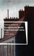 Chodasevic / Chodassjewitsch / Chodasevic |  Europäische Nacht/Evropejskaja Noc´ | Buch |  Sack Fachmedien