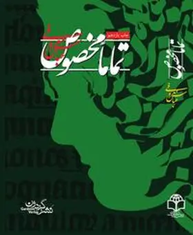 Maroufi |  Tamaman Makhsus | Buch |  Sack Fachmedien