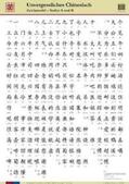 Huang / Ziethen |  Unvergessliches Chinesisch, Stufen A und B. Zeichentafel | Sonstiges |  Sack Fachmedien