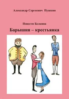 Puschkin |  Das Fräulein als Bäuerin | Buch |  Sack Fachmedien