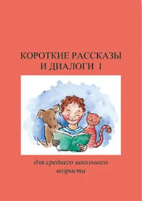 Plotkina / Pädagogische Forschungsstelle beim Bund der Freien Waldorfschulen |  Kurzgeschichten und Dialoge I | Buch |  Sack Fachmedien