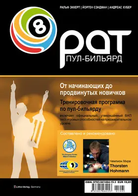 Sandman / Huber / Eckert |  TIS - Start | eBook | Sack Fachmedien