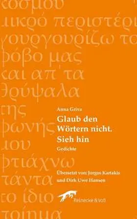 Griva |  Trau den Wörtern nicht. Sieh hin | Buch |  Sack Fachmedien