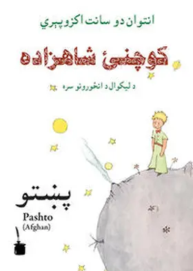 Saint Exupéry |  Kocnay Shahzada | Buch |  Sack Fachmedien