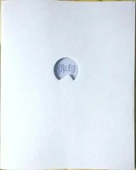  Haiku | Buch |  Sack Fachmedien