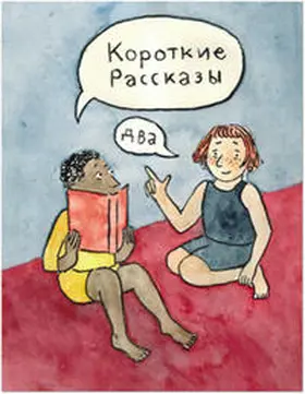 Plotkina |  Kurzgeschichten II | Buch |  Sack Fachmedien