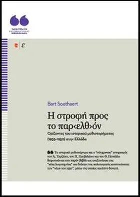 Soethaert |  ? st??f? p??? t? pa?‹e??›??. ??????te? t?? ?st?????? µ???st???µat?? (1935–1950) st?? ????da | Buch |  Sack Fachmedien