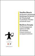 Vassilios / Skouris |  Die deutsch-griechischen Beziehungen im Bereich der Wissenschaft | Buch |  Sack Fachmedien