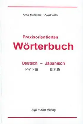 Puster / Moriwaki |  Praxisorientiertes Wörterbuch Deutsch-Japanisch | Buch |  Sack Fachmedien