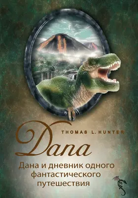 Hunter |  Dana and the diary of a fantastic journey | eBook | Sack Fachmedien