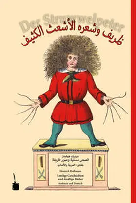 Hoffmann |  Zareef wa shaaruhu al-ashaath al-katheef | Buch |  Sack Fachmedien