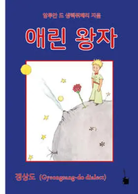 Saint Exupéry |  Der kleine Prinz (koreanisch) | Buch |  Sack Fachmedien