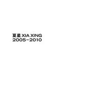 Galerie Urs Meile / Ai |  Xia Xing | Buch |  Sack Fachmedien