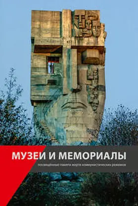 Kaminsky / Bundesstiftung zur Aufarbeitung der SED-Diktatur |  Museen und Gedenkstätten zur Erinnerung an die Opfer der kommunistischen Diktaturen | Buch |  Sack Fachmedien