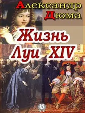 Duma |  Louis XIV and His Century | eBook | Sack Fachmedien