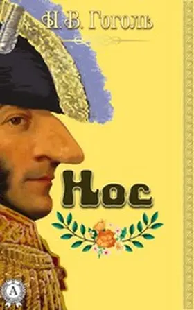 Gogol |  The Nose | eBook | Sack Fachmedien