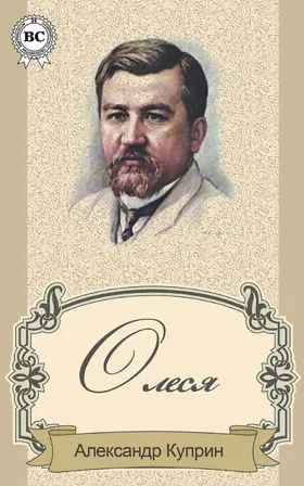 Kuprin |  Olesya | eBook | Sack Fachmedien