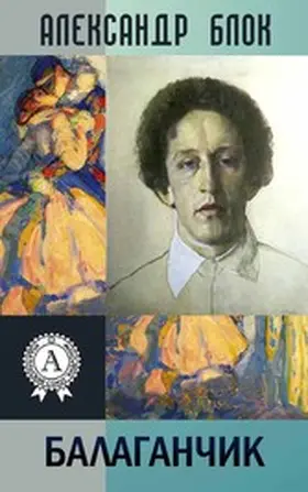 Blok |  The Puppet Show | eBook | Sack Fachmedien