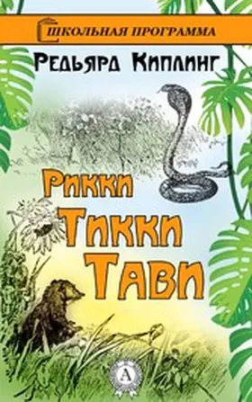 Kipling |  Rikki-Tikki-Tavi | eBook | Sack Fachmedien