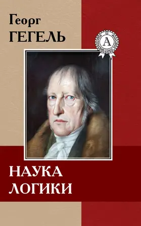 Hegel |  Science of Logic | eBook | Sack Fachmedien