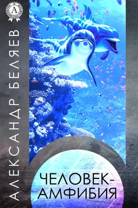 Belyaev |  The Amphibian Man | eBook | Sack Fachmedien