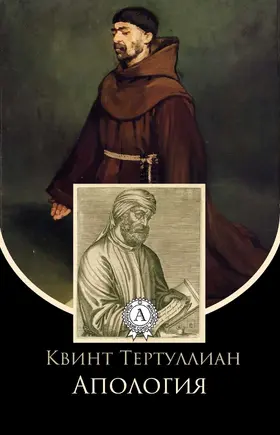 Tertullian |  Apologeticus | eBook | Sack Fachmedien