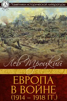 Trotskiy |  Europe in the war (1914-1918) | eBook | Sack Fachmedien