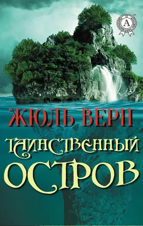 Vern |  Mysterious Island | eBook | Sack Fachmedien