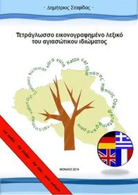 Stafidas |  Tetraglosso eikonografimeno lexiko toy agiasotikoy idiomatos/?et?????ss? e???????af?µ??? ?e???? t?? a??as?t???? ?d??µat?? | Buch |  Sack Fachmedien