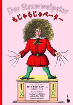 Hoffmann |  Der Struwwelpeter - zweisprachig: Japanisch und Deutsch | Buch |  Sack Fachmedien