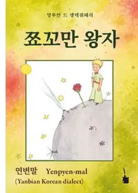 Saint Exupéry |  Ccyokkoman Wangca | Buch |  Sack Fachmedien