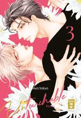 Sakyo |  Untouchable Re:do 03 | eBook | Sack Fachmedien