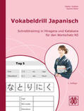 Ziethen / Beier |  Vokabeldrill Japanisch | Buch |  Sack Fachmedien