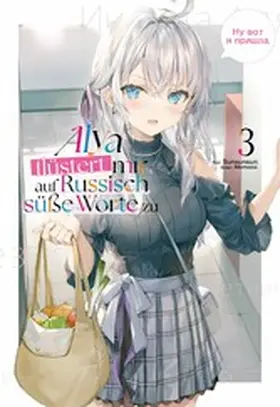 Sunsunsun |  Alya flüstert mir auf Russisch süße Worte zu (Light Novel): Band 3 | eBook | Sack Fachmedien
