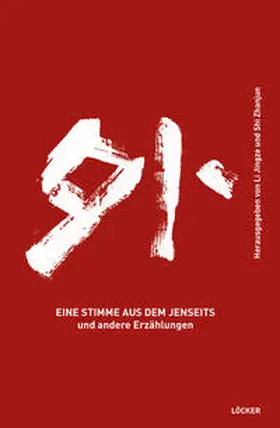 Li / Shi |  Eine Stimme aus dem Jenseits | Buch |  Sack Fachmedien