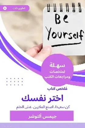Altucher |  Summary of a book Choose yourself | eBook | Sack Fachmedien