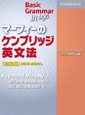 Murphy |  Basic Grammar in Use Student's Book with Answers Booklet Japan Edition | Buch |  Sack Fachmedien