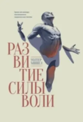 Mischel |  The Marshmallow Test | eBook | Sack Fachmedien