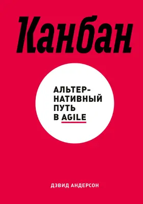Anderson |  Kanban | eBook | Sack Fachmedien