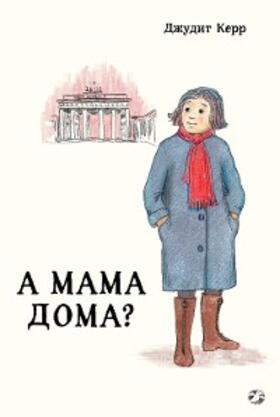 Kerr |  A Small Person Far Away | eBook | Sack Fachmedien