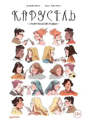 Rossi / Innocente |  Karusel'. Graficheskiy roman | eBook | Sack Fachmedien