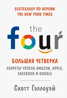 Galloway |  The Four | eBook | Sack Fachmedien
