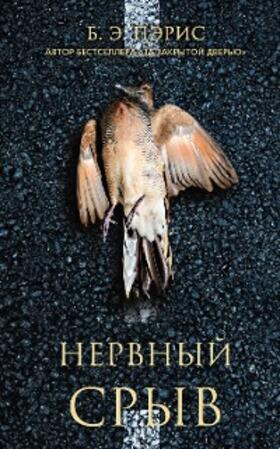 Paris | Breakdown | E-Book | www.sack.de