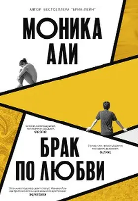 Ali |  Love marriage | eBook | Sack Fachmedien