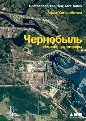 Higginbotham |  Midnight in Chernobyl: The Untold Story of the World's Greatest Nuclear Disaster | eBook | Sack Fachmedien