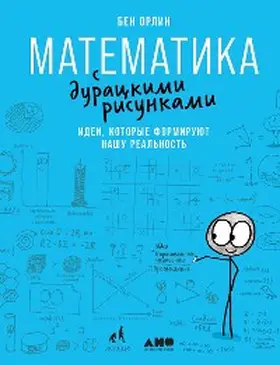 Orlin |  Math with Bad Drawings: Illuminating the Ideas That Shape our Reality | eBook | Sack Fachmedien