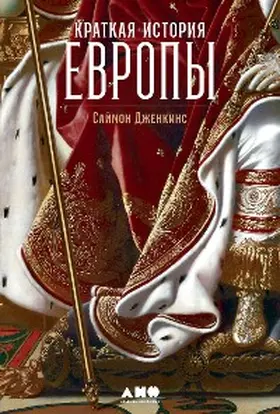 Jenkins |  A Short History of Europe: From Pericles to Putin | eBook | Sack Fachmedien