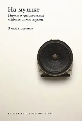 J. |  This is Your Brain on Music: The Science of a Human Obsession | eBook | Sack Fachmedien