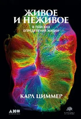 Zimmer |  Life's Edge: The Search for What It Means to Be Alive | eBook | Sack Fachmedien